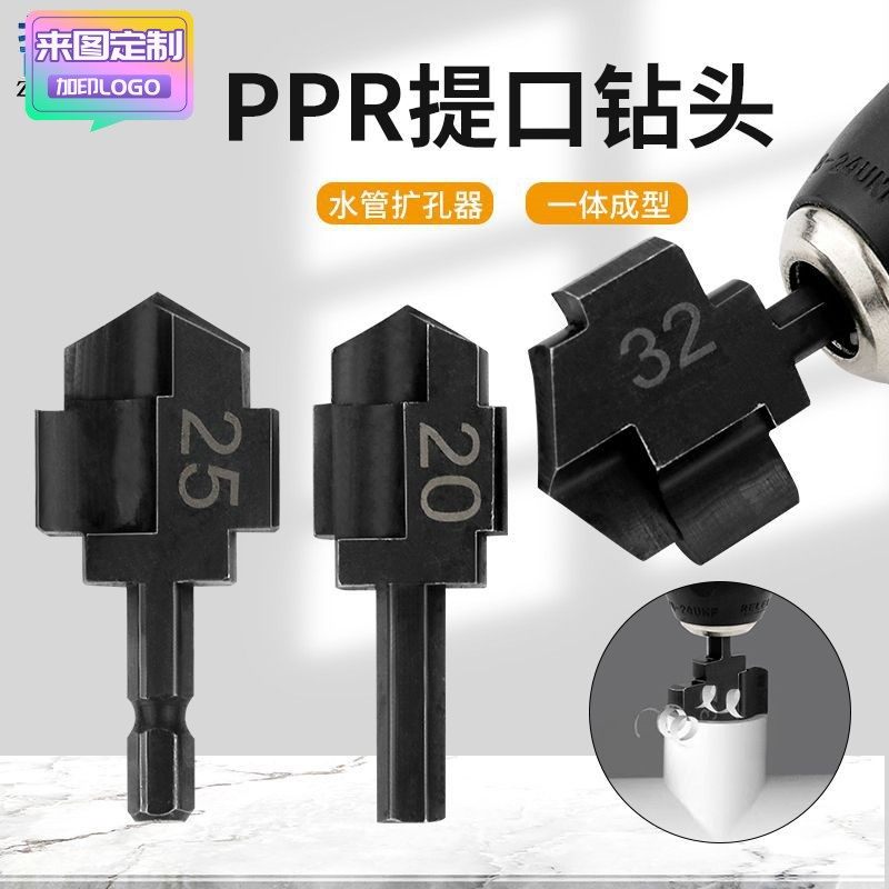 新款多规格六角PPR提口扁钻 20/25/32阶梯钻头修复内丝补漏接水管,五金/工具,扩孔钻,淘宝优惠券,粉丝福利购,淘宝优惠卷