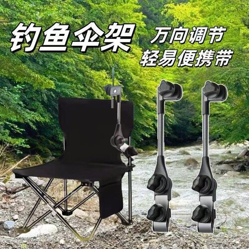 可定制万向专用伞支架摆摊户外折叠钓鱼通用遮阳伞支架便携式钓鱼