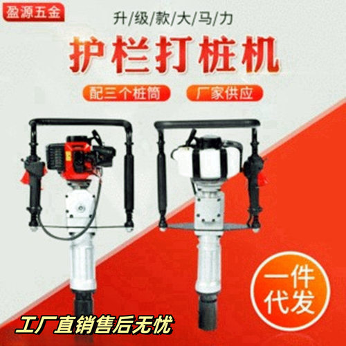 可定制手持汽油打桩机内燃式打桩锤防汛防洪木桩钢管桩角钢桩打桩