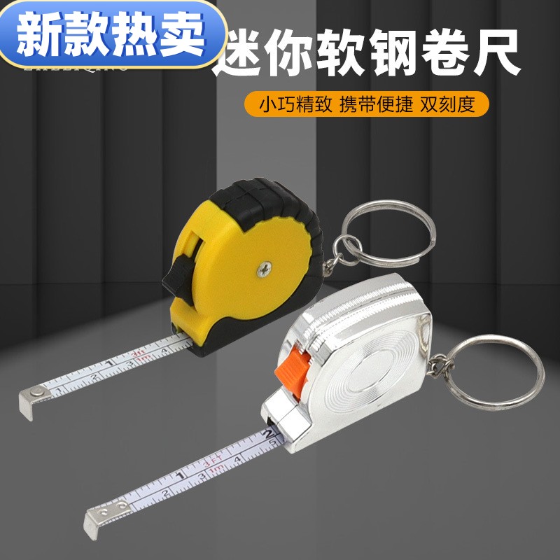 新款钥匙扣便携自动回弹钢卷尺 迷你软钢卷尺1米 公英制双刻度钢