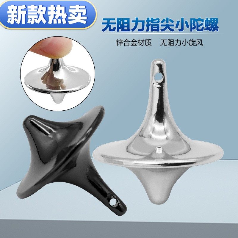 新款指尖陀螺 解压陀螺 无阻力陀螺小旋风减压玩具 金属创意挂件,五金/工具,其他电动扳手,淘宝优惠券,粉丝福利购,淘宝优惠卷