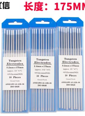 WZ8 X75锆钨电极白头钨针1.0/1.6 /2.0/2.4/3.0/3.2/4.0*175mm
