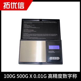 高精度数字厨房秤珠宝黄金天平重量克液晶袖珍称重电子秤台