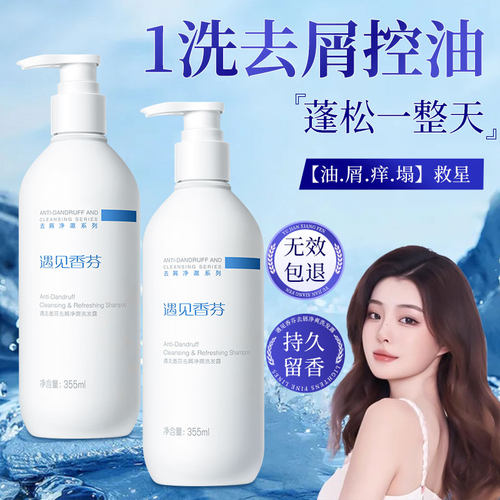 持久留香72小时香水型遇见香芬