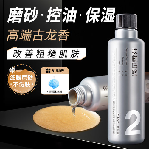 男士沐浴露排行榜第一名持久留香