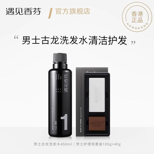 男士持久留香去屑控油蓬松洗发水