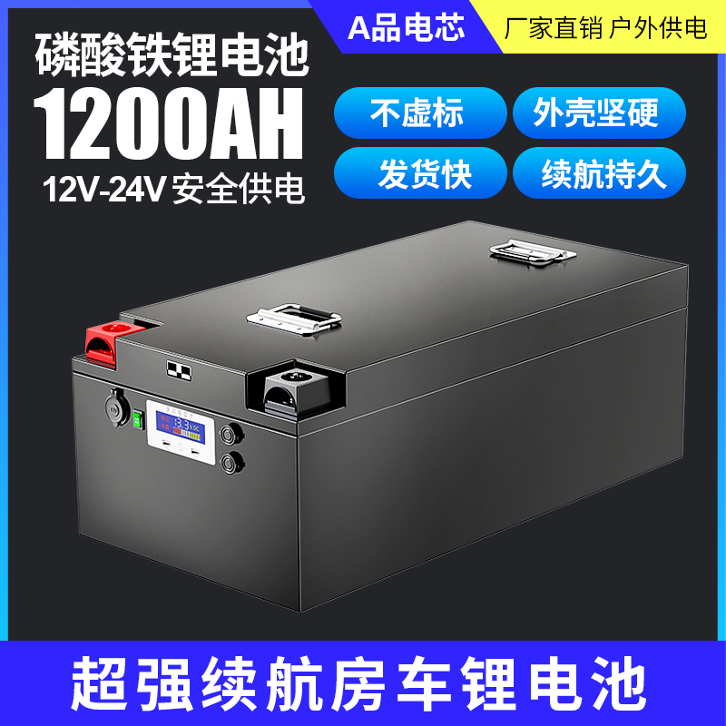 探长12V24伏大容量房车专用磷酸铁锂电池货车空调用单体储能电瓶