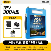 Foot Rong 12V300A [Зарядное устройство для доставки+рюкзак+высокий яркий фонарь головы] SF Бесплатная доставка