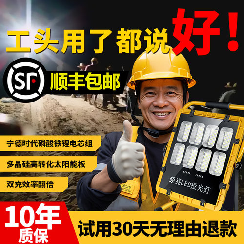 探长工地夜间施工照明灯