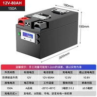 Дом на колесах, автомобильный аккумулятор, 12v, 80AH
