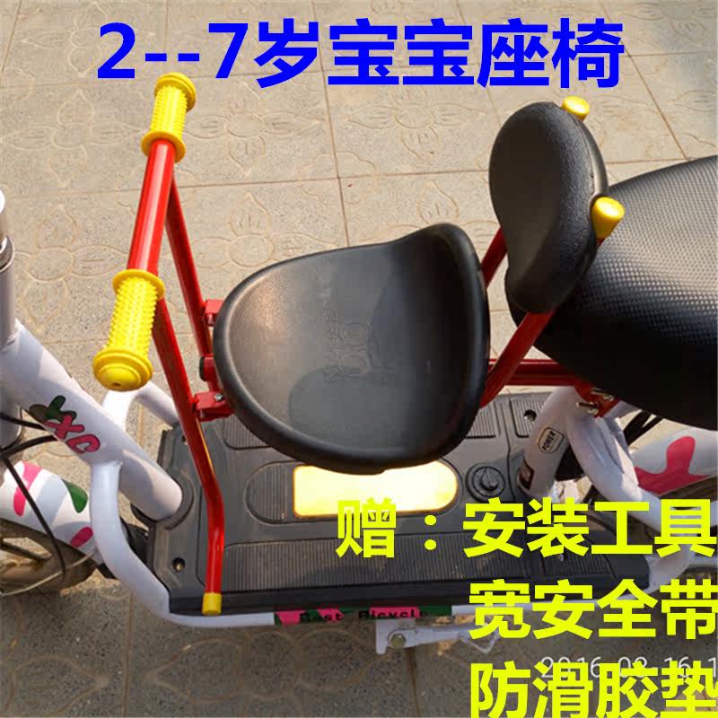 siège enfants pour vélo - Ref 2422875 Image 1