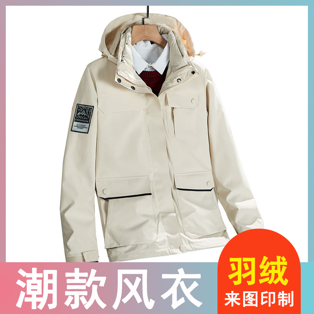 冲锋衣定制休闲保暖羽绒服印logo长袖工作服情侣多色订做防风工衣