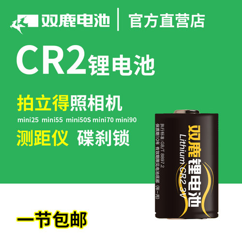 双鹿电池测距仪照相机CR2富士