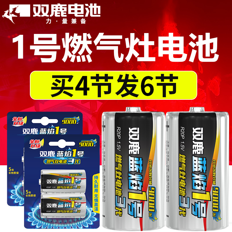 燃气灶热水器专用打火达6600次