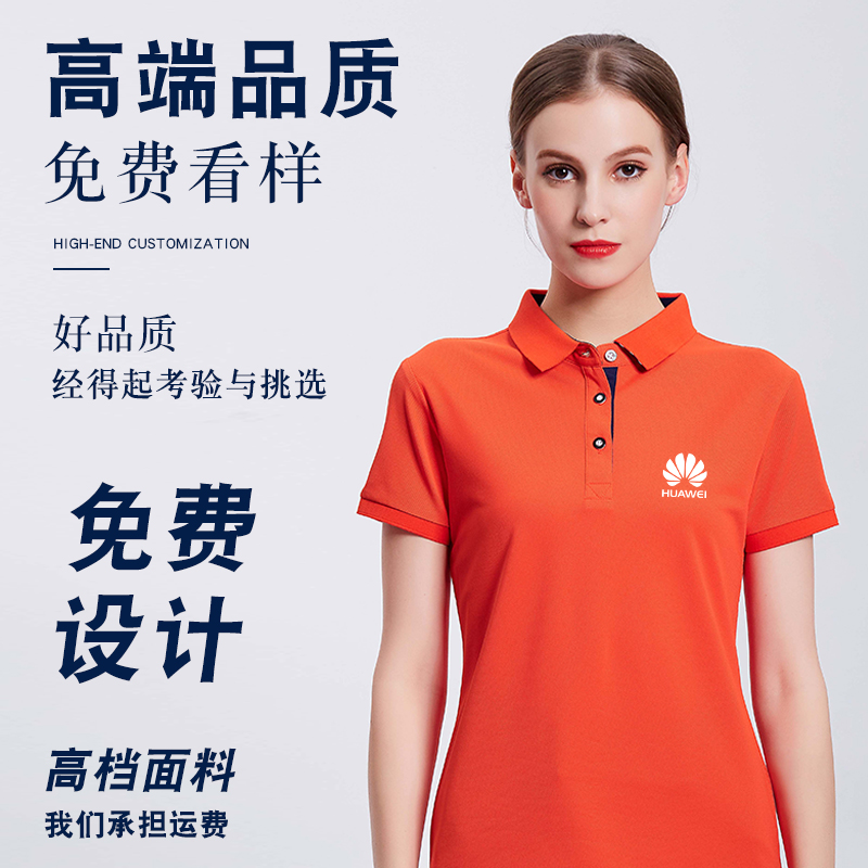 定制T恤 polo衫工装工作服短袖定制印图logo企业文化衫广告衫印字