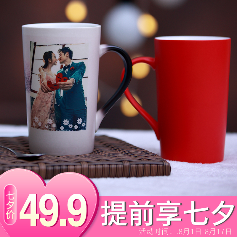 kuyin變色杯情人節禮物diy定制可印照片情侶魔術杯送女友杯子定制