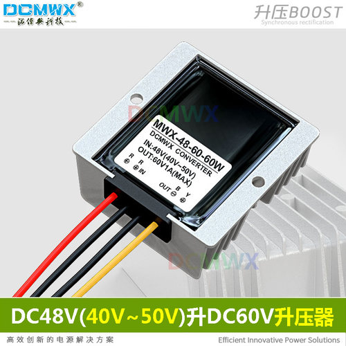 48V转60V电源48V升60V模块48V变60V升压器DCMWX高效稳定厂家直销
