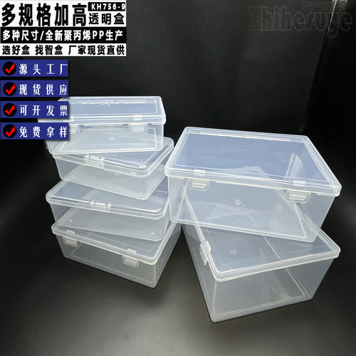 加高PP透明长方形带盖收纳盒
