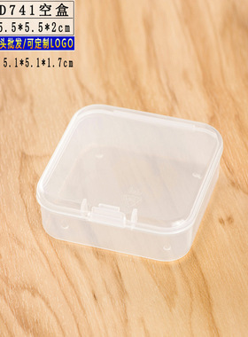 D741新款正方形小空盒 PP塑料空盒子 别针钮扣耳机线收纳盒厂家