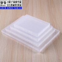 5款高1.7cm透明PP塑料空盒超薄玩具產(chǎn)品包裝零件盒扁盒漁具收納盒
