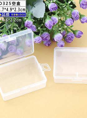 D325透明PP空盒 长方形有盖无格塑料盒渔具元件包装盒零件收纳盒