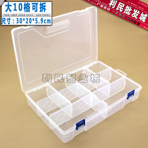 新款加厚大号10格透明塑料盒 收纳盒 首饰盒 五金工具零件元件盒