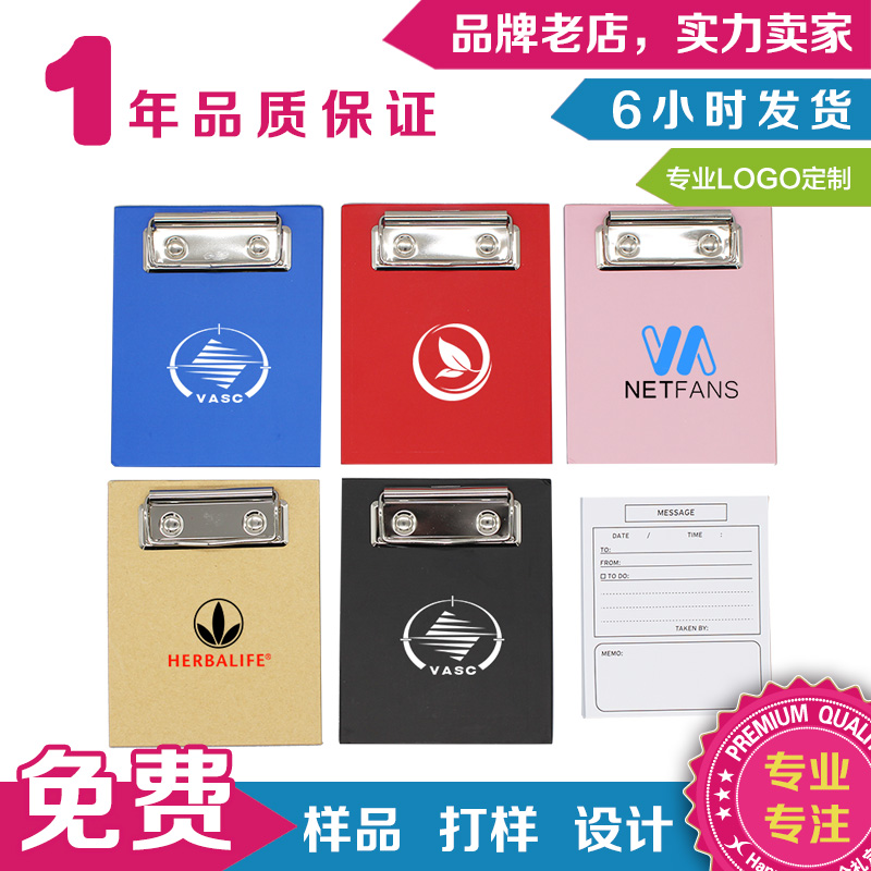 板夹便签本定制印logo印字二维码印刷便签纸广告展公司礼品300本