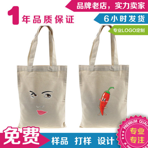 单肩帆布袋定制logo购物手提袋子