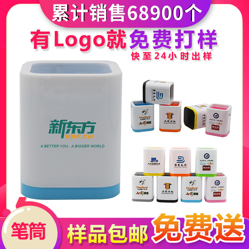 笔筒定制印logo印字二维码印刷展会派发送客户广告办公小礼品订做