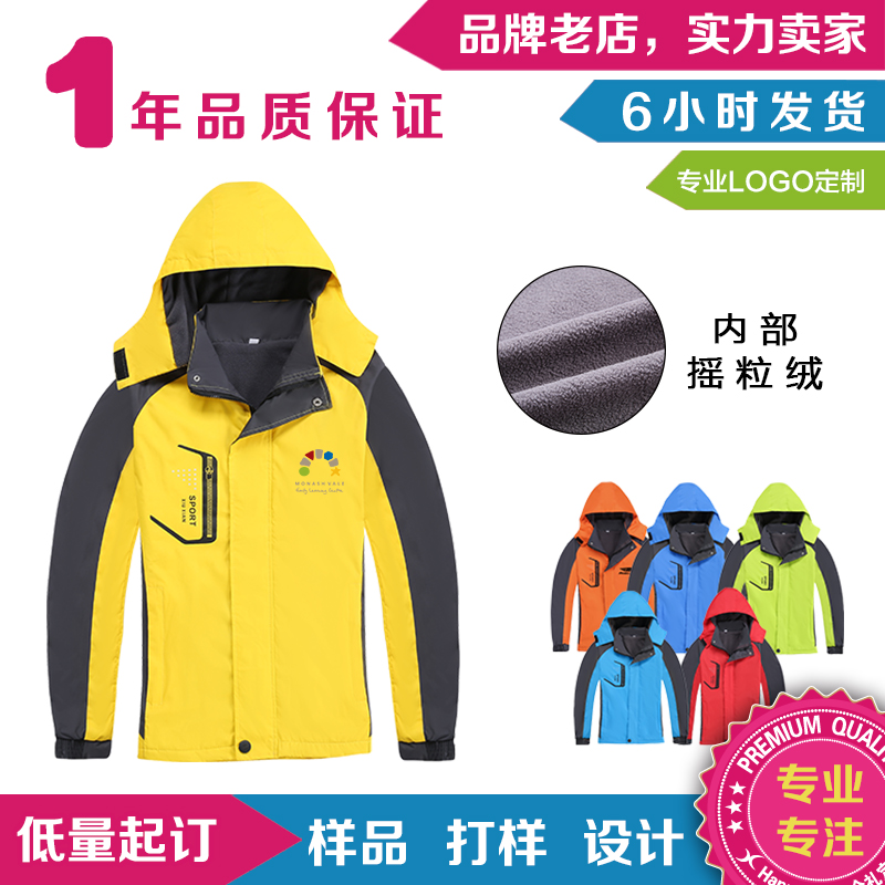 定制定做防水冲锋衣登山服印字logo订做冬季户外厚外套工作服|msdalam kategori adat peribadi/Design Services/DIY, beg pakaian adat, Pakaian adat, 冲锋衣定制 - dari Buy2taobao.com untuk memberikan perkhidmatan ejen Taobao profesional membeli