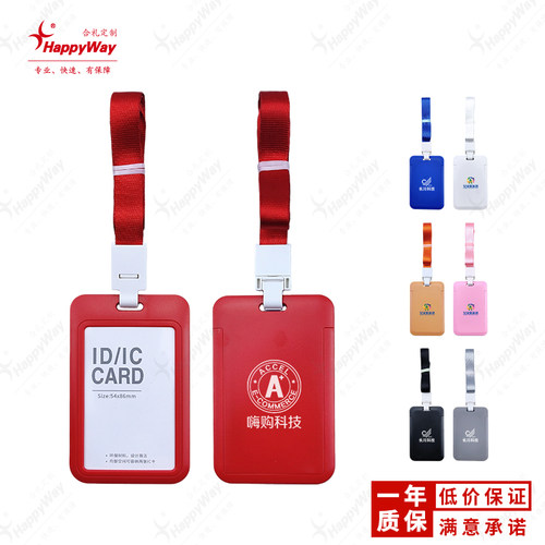 ABS竖款挂绳工作吊牌定做印logo