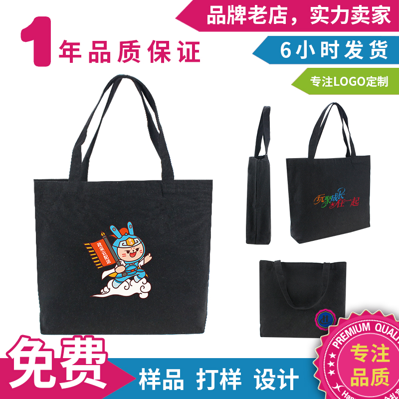 帆布袋定制可印logo企业展会广告宣传实用小礼品环保棉布袋子订做