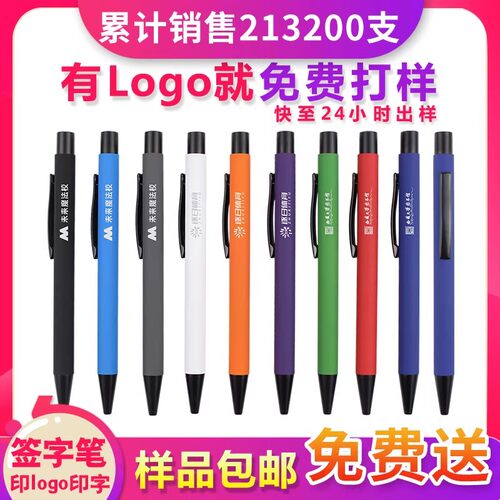 logo广告金属笔订制宣传定做印字