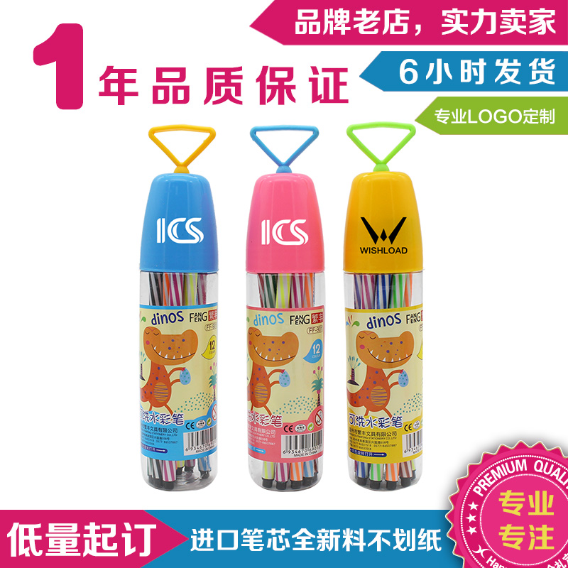12色绘画水彩笔套装定制logo广告