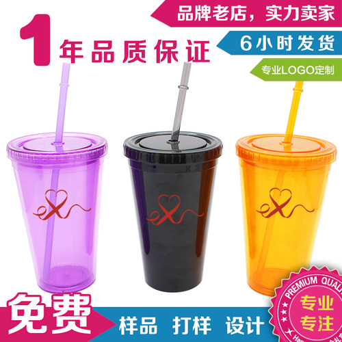塑料吸管杯定制印logo印字小礼品