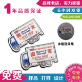 Магнит на холодильник, делается под заказ, с печатью вашего логотипа, принт, подарок на день рождения