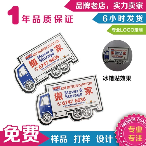 Магнит на холодильник, делается под заказ, с печатью вашего логотипа, принт, подарок на день рождения