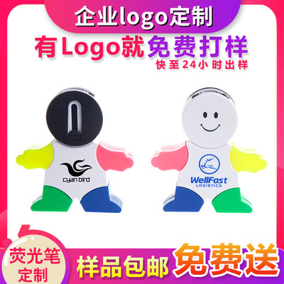 荧光笔定制logo印字企业活动礼品