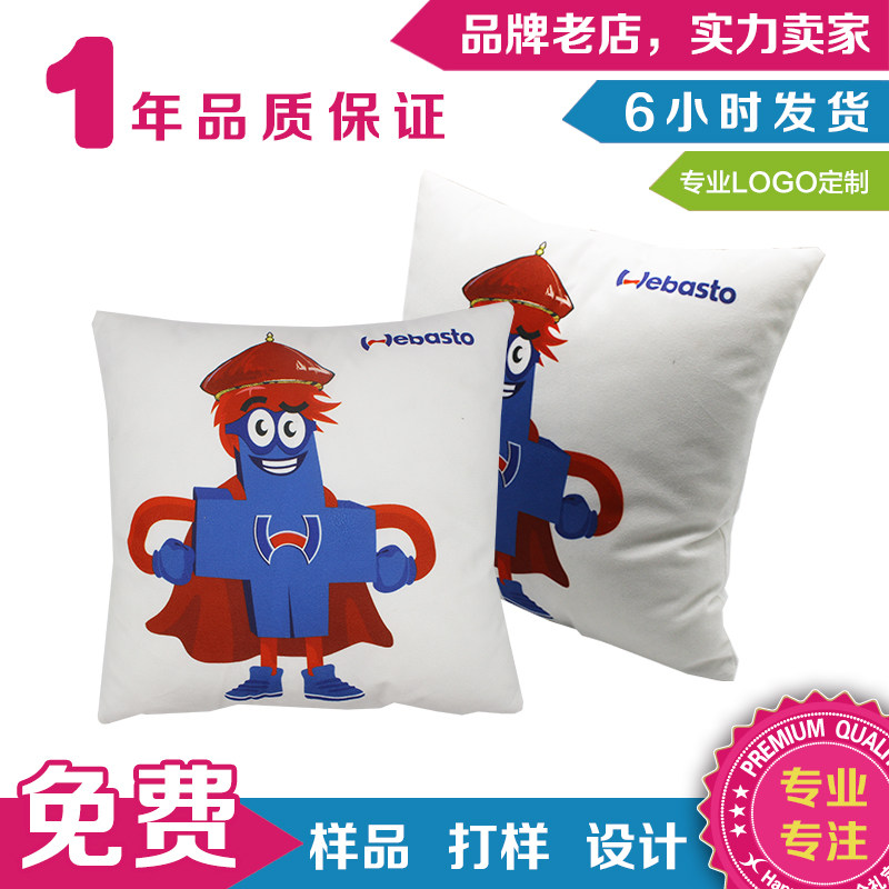 广告抱枕定制可印字logo靠枕靠垫印图公司实用展会宣传定做小礼品,个性定制/设计服务/DIY,抱枕定制,淘宝优惠券,粉丝福利购,淘宝优惠卷