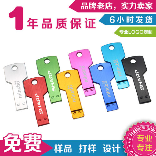 8g金属钥匙usb10刻字商务办公
