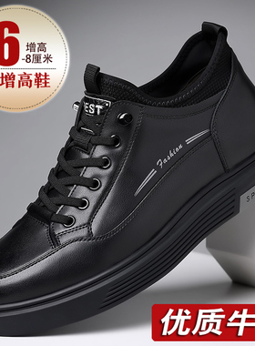 男士休闲皮鞋男真皮板鞋隐形内增高男鞋6cm英伦百搭8cm潮加绒保暖