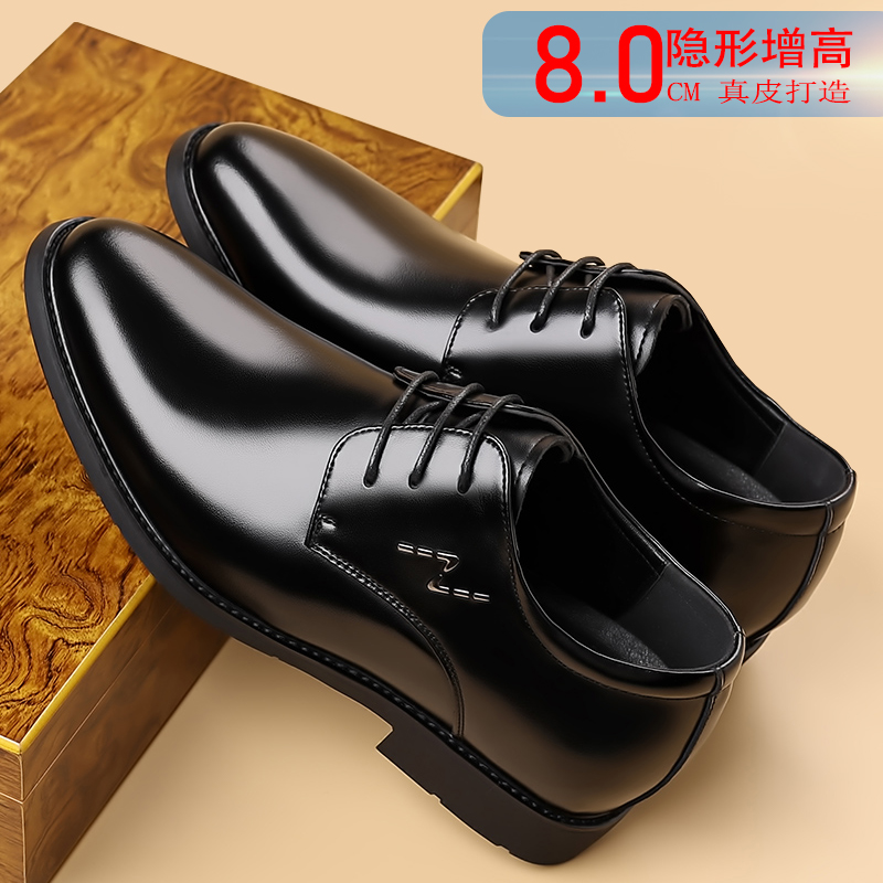 隐形内增高皮鞋男8cm商务正装男鞋真皮休闲婚鞋6cm尖头办公鞋子