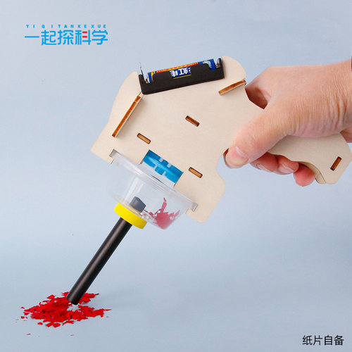 STEM科教玩具DIY吸尘器