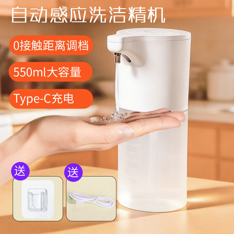 自动感应洗洁精机厨房凝胶皂液器USB充电式洗手液机大容量免接触,个人护理/保健/按摩器材,洗护/清洁泡沫机/洗手机,淘宝优惠券,粉丝福利购,淘宝优惠卷