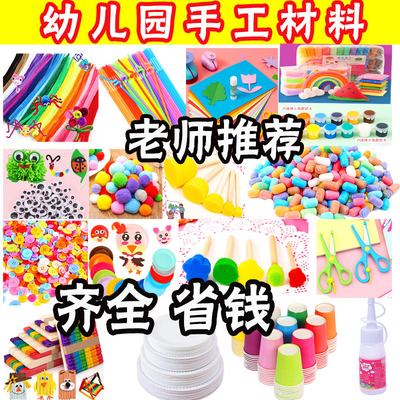 幼儿园手工材料diy眼睛纸杯扭