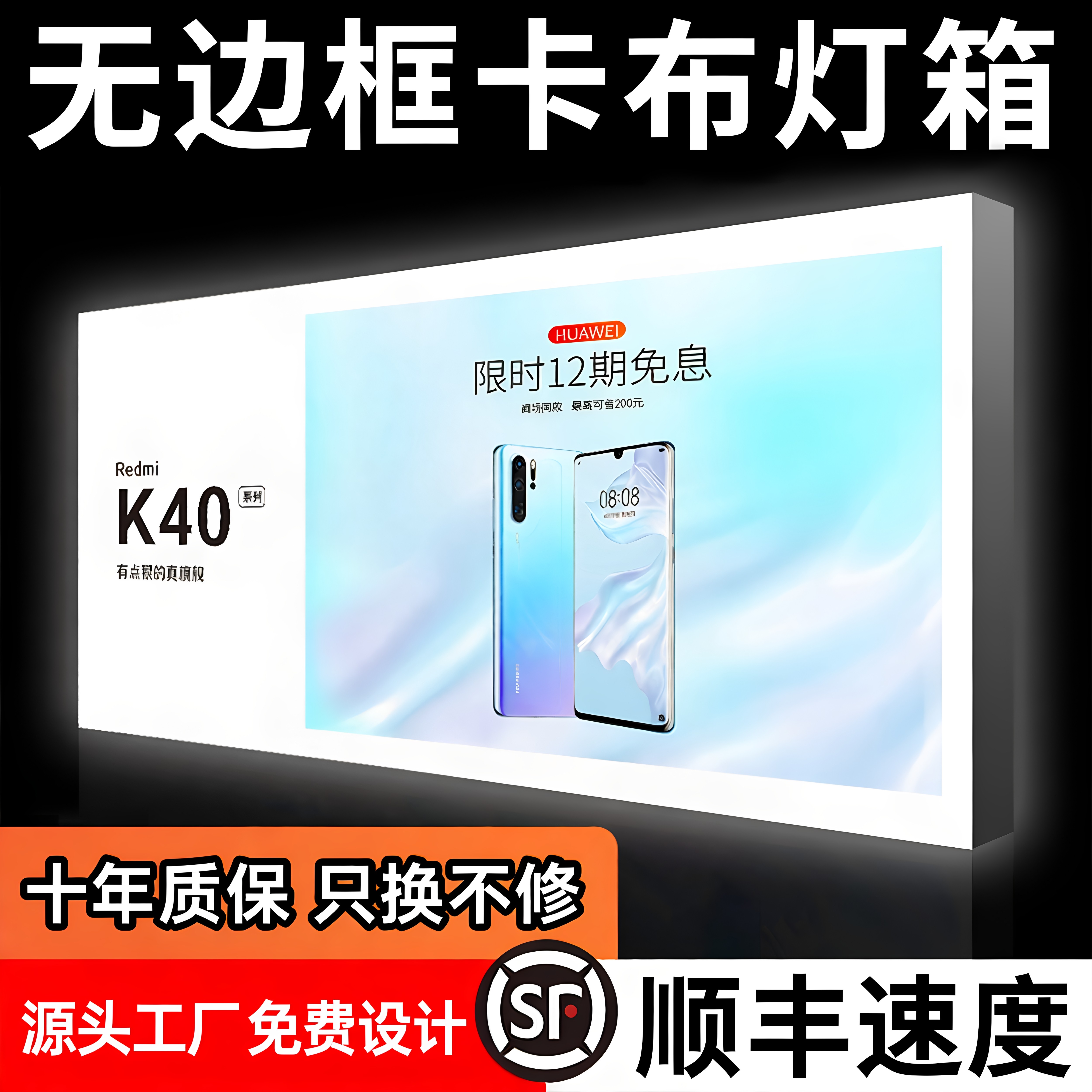 软膜灯箱定制发光广告牌展示牌图片