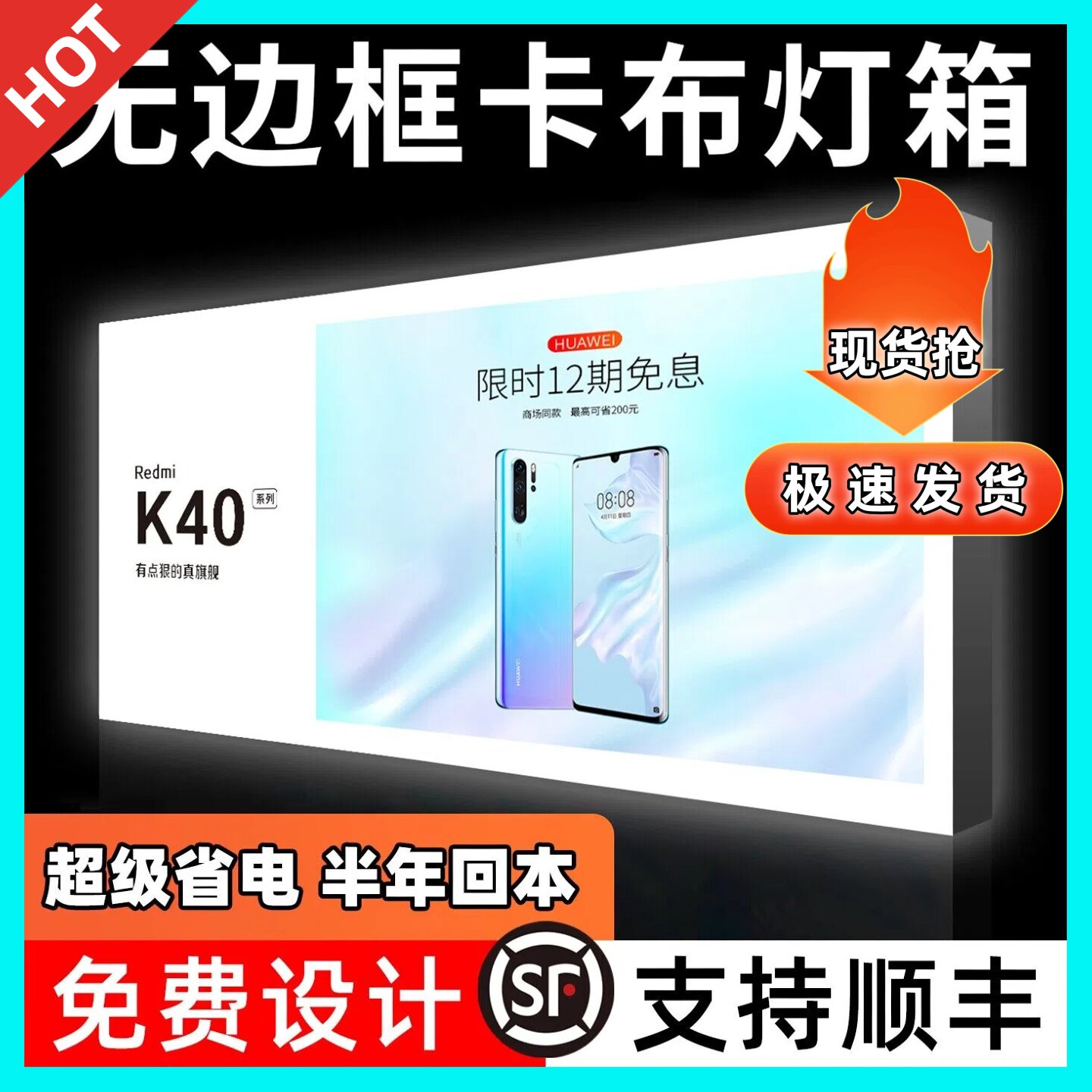 定制uv软膜卡布灯箱超薄双喷招牌led无边框发光广告牌挂墙式户外