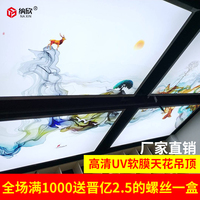 软膜天花吊顶透光膜A级膜高清uv膜户外广告牌手机店灯箱挂墙式