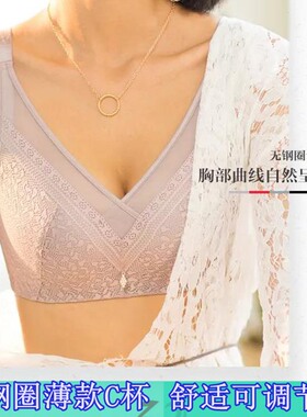 珠密琪专柜正品内衣新款文胸薄无钢圈C杯大胸显小调整收副乳6139