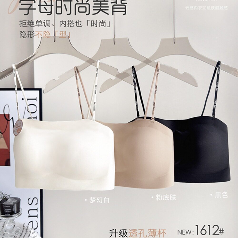 云感肌无钢圈无痕不掉杯文胸